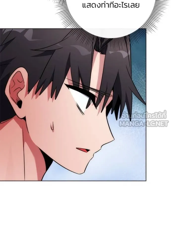 Night of the Ogre ตอนที่ 60 แปลไทย page 73