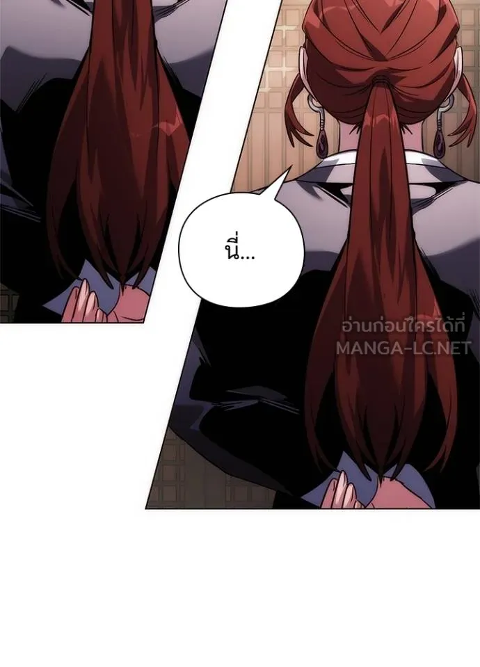 Night of the Ogre ตอนที่ 60 แปลไทย page 75