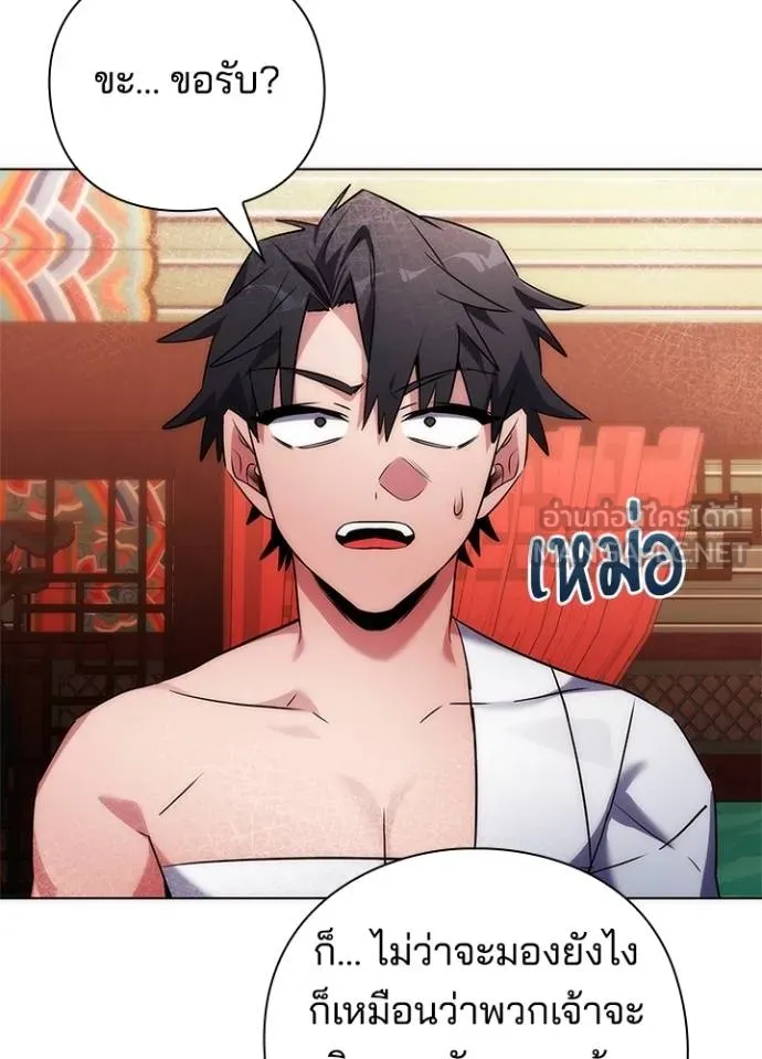 Night of the Ogre ตอนที่ 60 แปลไทย page 78