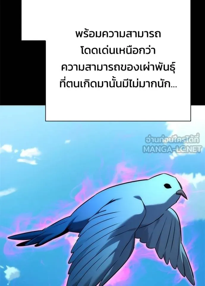 Night of the Ogre ตอนที่ 60 แปลไทย page 7