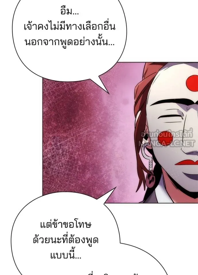Night of the Ogre ตอนที่ 60 แปลไทย page 85