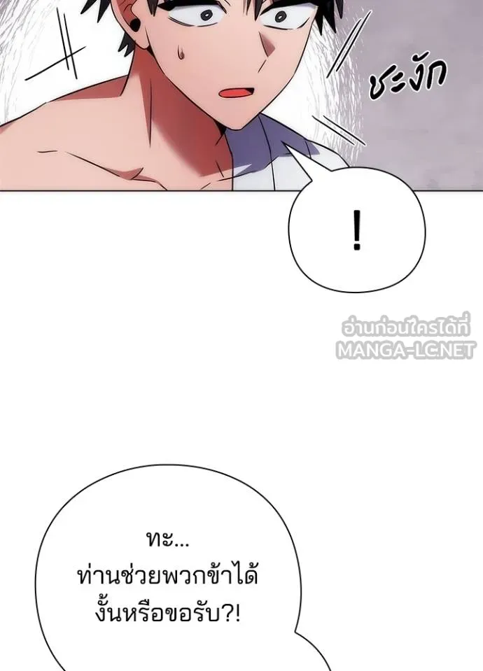Night of the Ogre ตอนที่ 60 แปลไทย page 89