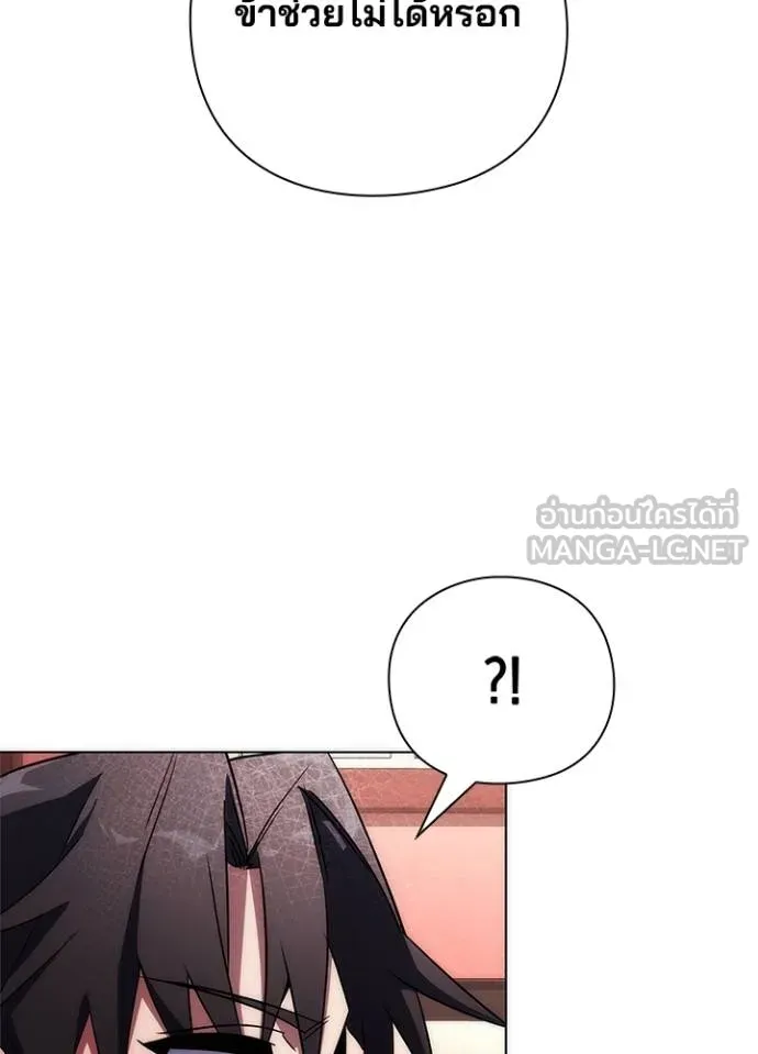 Night of the Ogre ตอนที่ 60 แปลไทย page 91