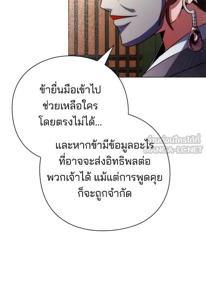 Night of the Ogre ตอนที่ 60 แปลไทย page 94