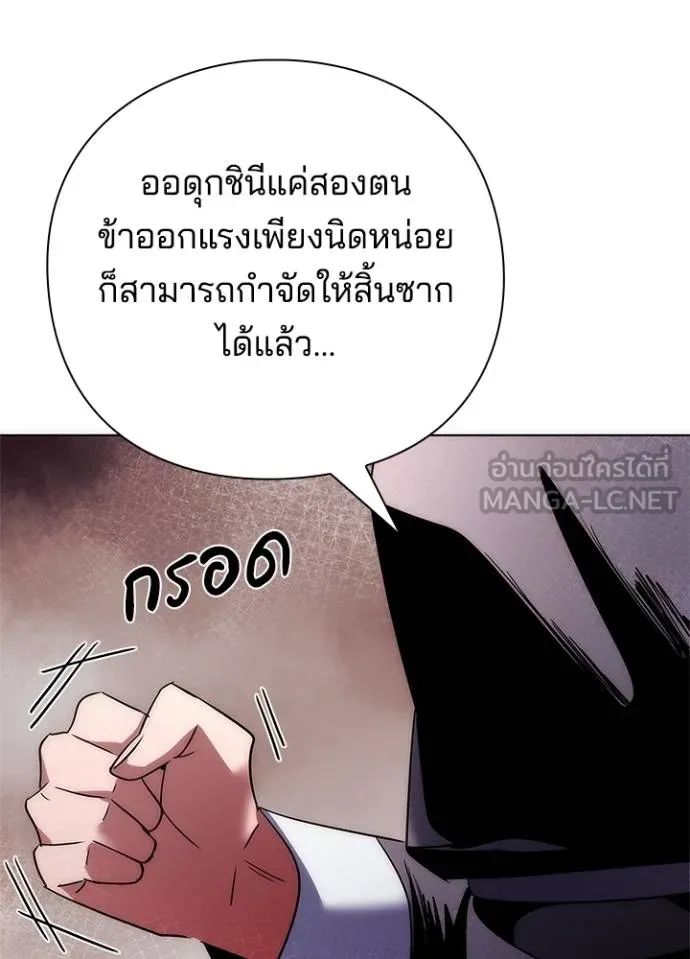 Night of the Ogre ตอนที่ 60 แปลไทย page 95