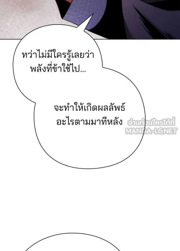 Night of the Ogre ตอนที่ 60 แปลไทย page 96