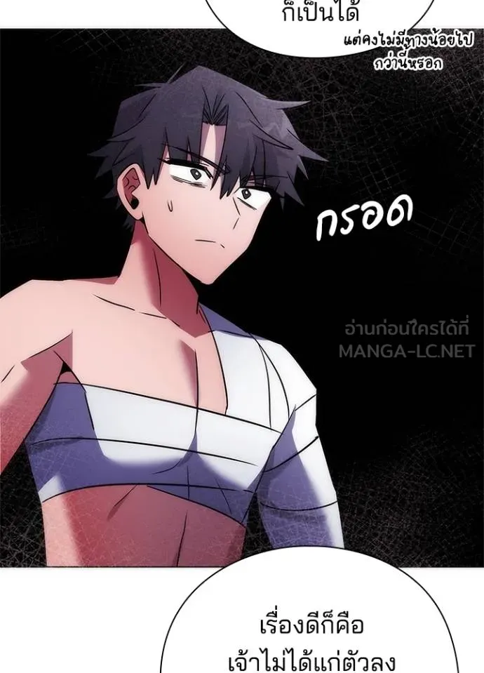 Night of the Ogre ตอนที่ 61 แปลไทย page 100