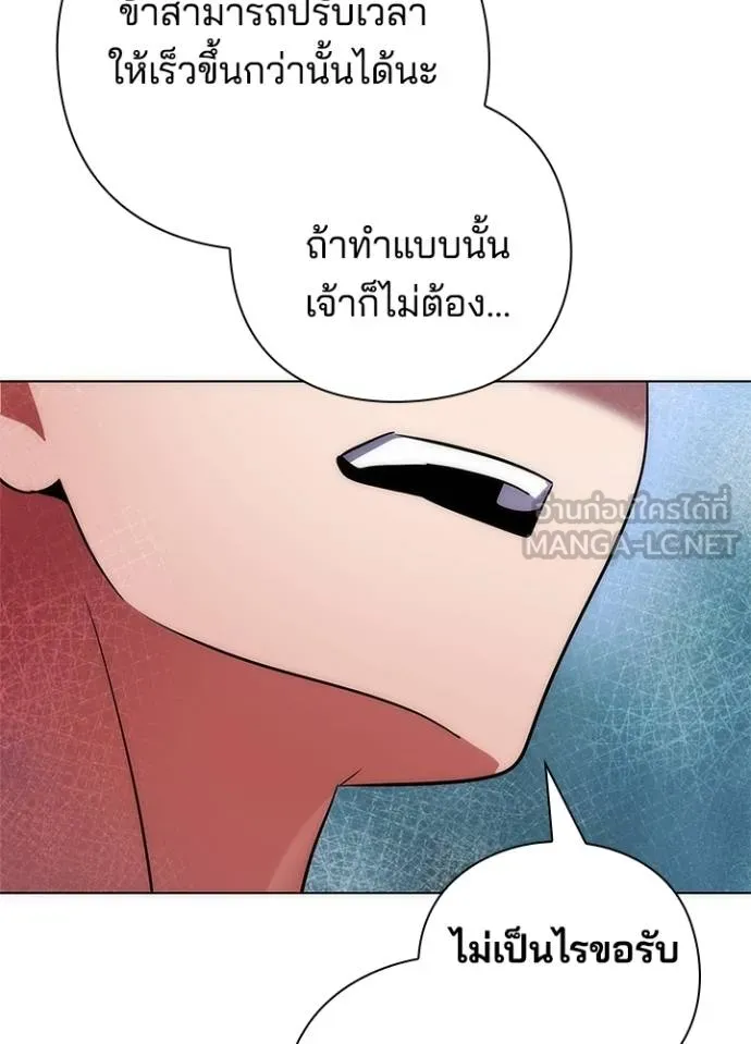 Night of the Ogre ตอนที่ 61 แปลไทย page 103