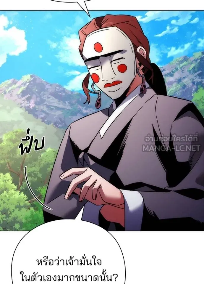 Night of the Ogre ตอนที่ 61 แปลไทย page 105