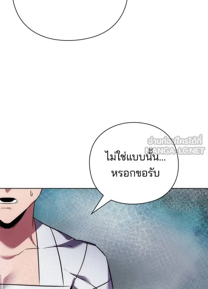 Night of the Ogre ตอนที่ 61 แปลไทย page 106