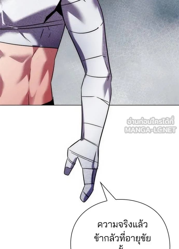 Night of the Ogre ตอนที่ 61 แปลไทย page 107