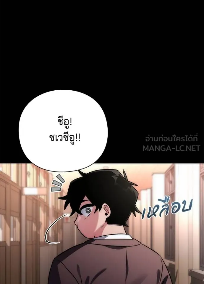 Night of the Ogre ตอนที่ 61 แปลไทย page 10