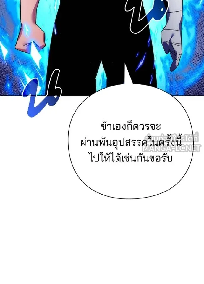 Night of the Ogre ตอนที่ 61 แปลไทย page 113