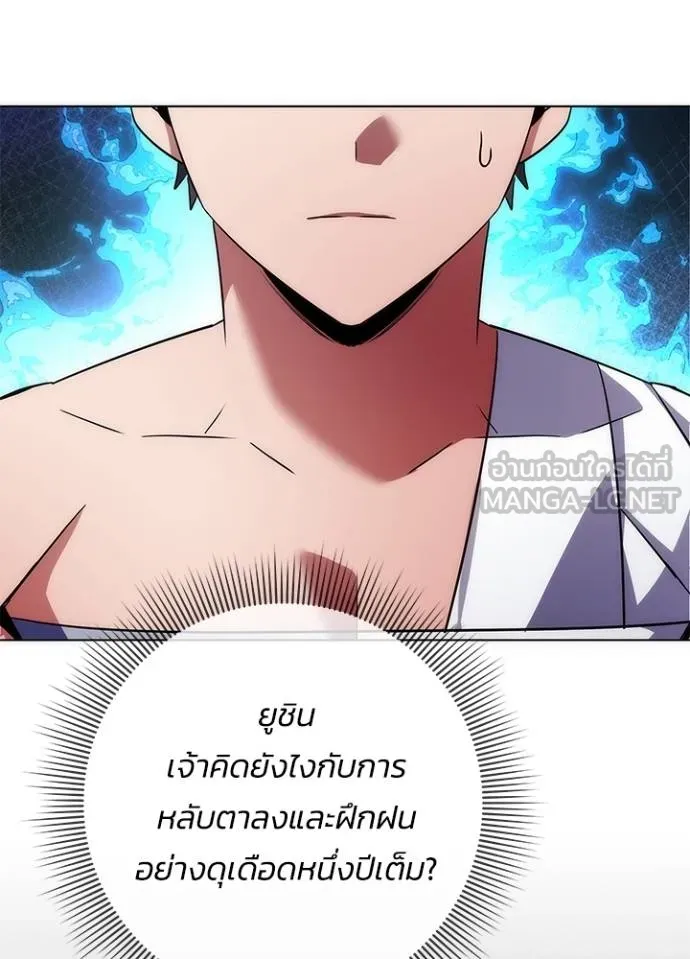 Night of the Ogre ตอนที่ 61 แปลไทย page 114