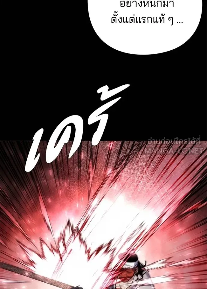 Night of the Ogre ตอนที่ 61 แปลไทย page 117