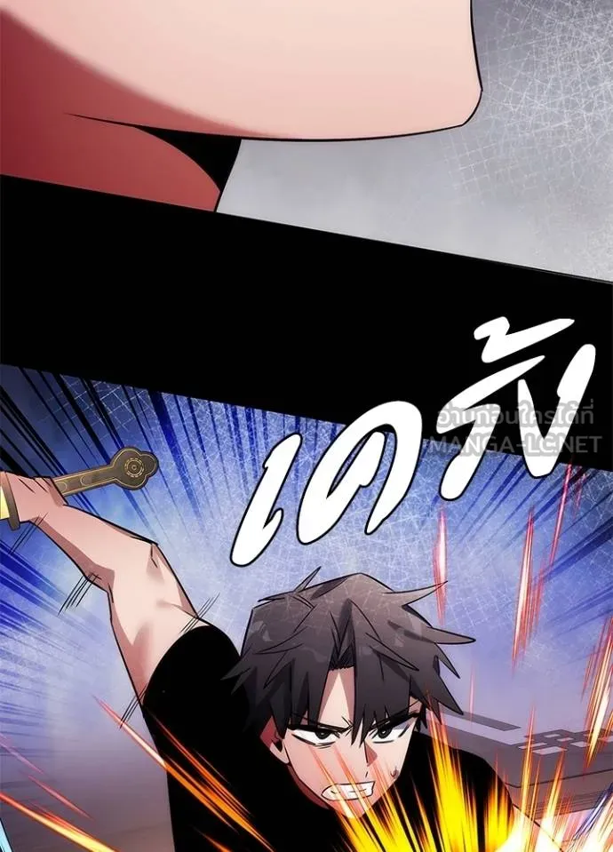 Night of the Ogre ตอนที่ 61 แปลไทย page 123