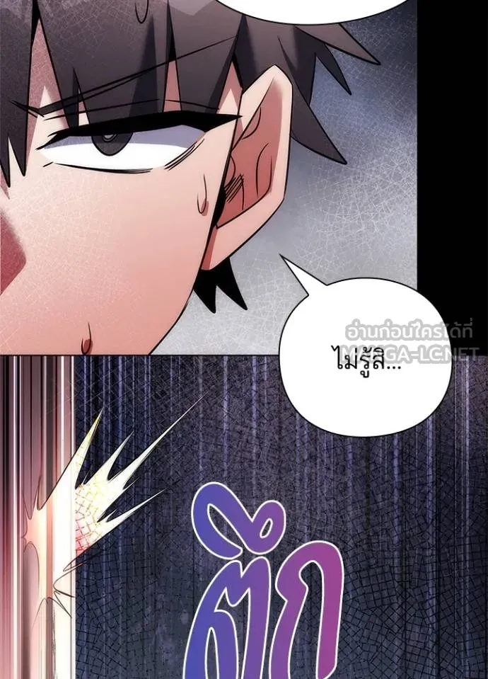 Night of the Ogre ตอนที่ 61 แปลไทย page 132