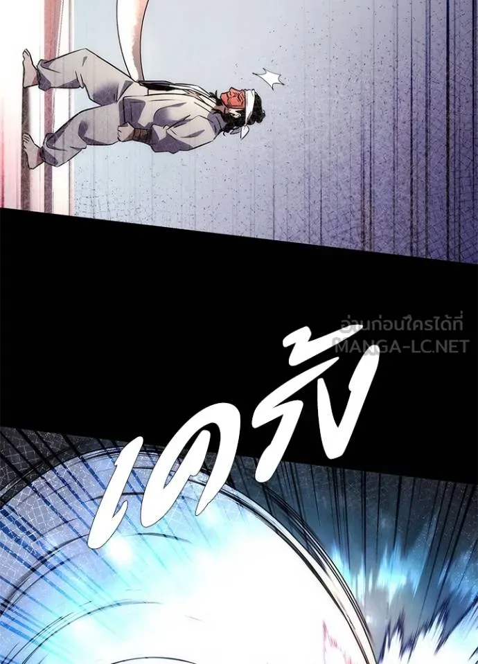Night of the Ogre ตอนที่ 61 แปลไทย page 134