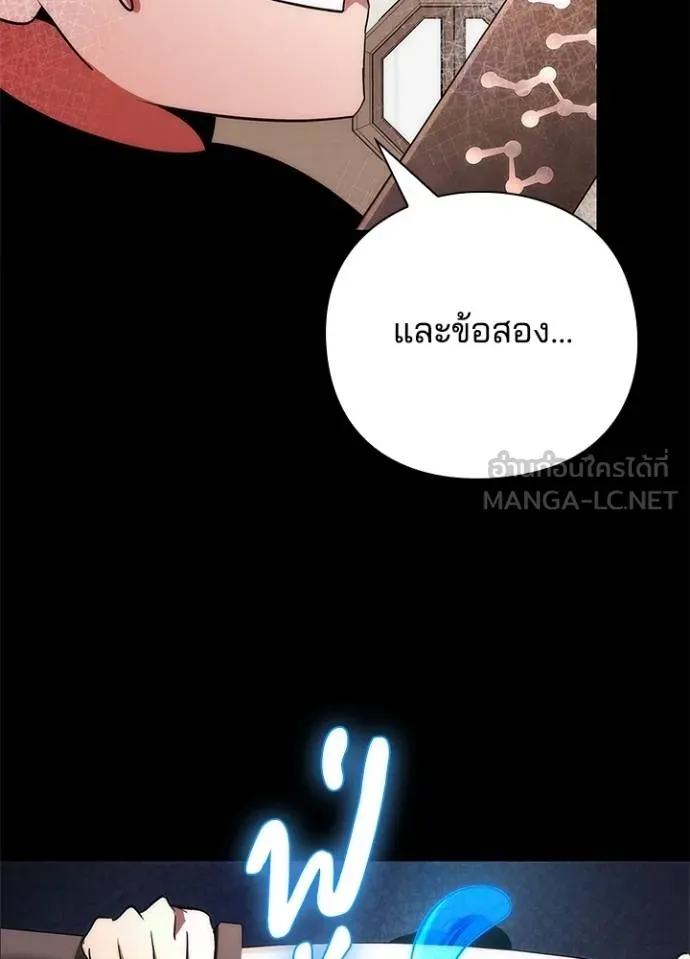 Night of the Ogre ตอนที่ 61 แปลไทย page 139