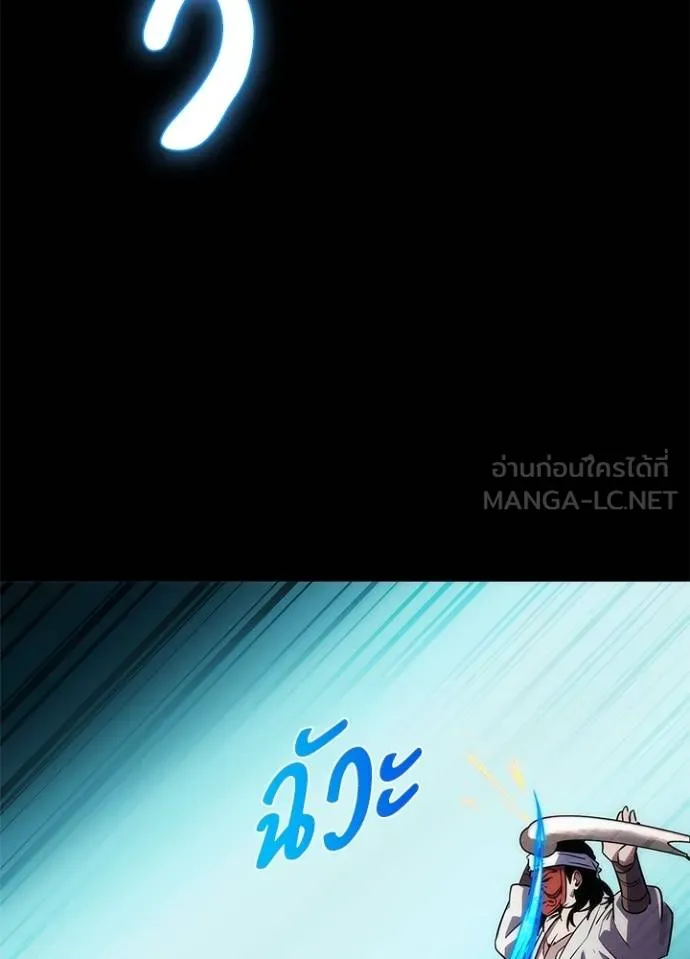 Night of the Ogre ตอนที่ 61 แปลไทย page 141
