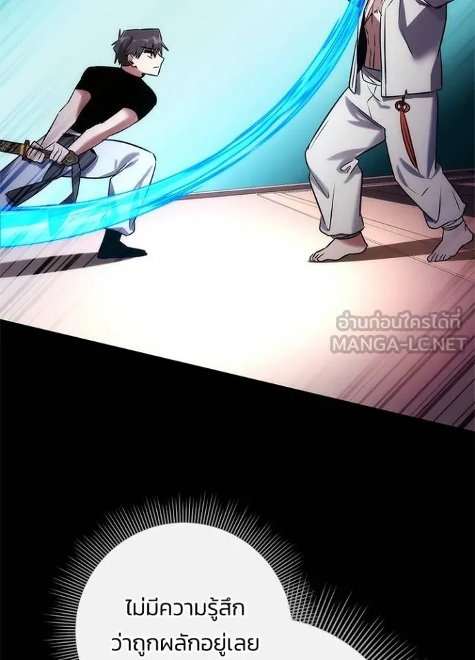 Night of the Ogre ตอนที่ 61 แปลไทย page 142