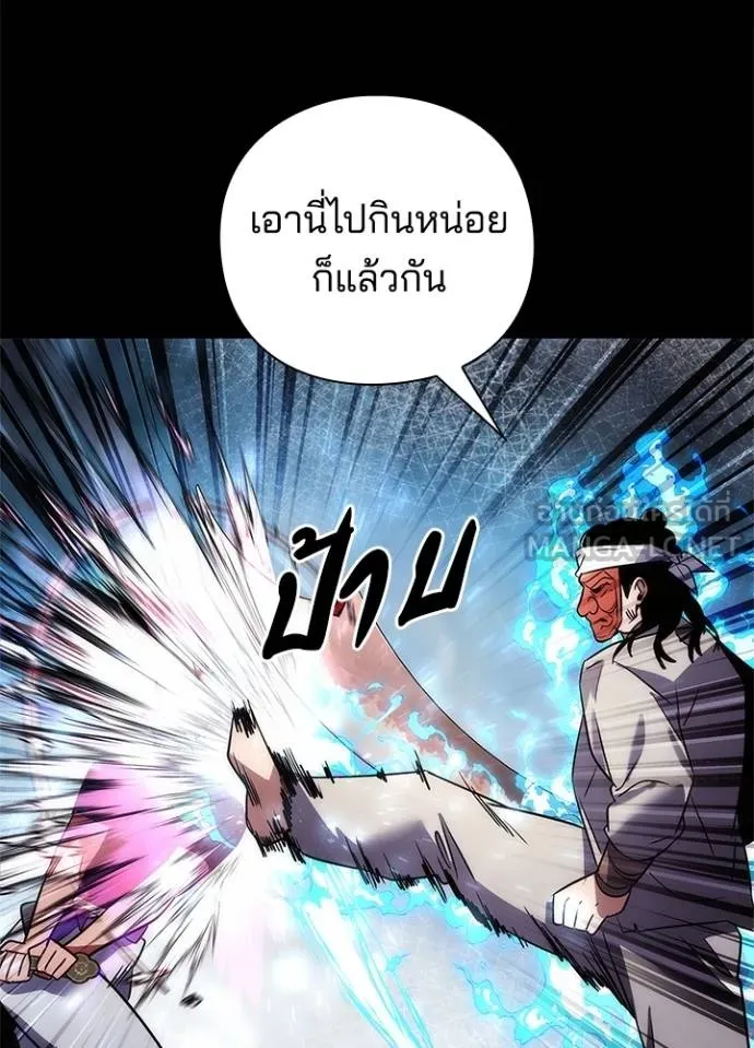 Night of the Ogre ตอนที่ 61 แปลไทย page 145