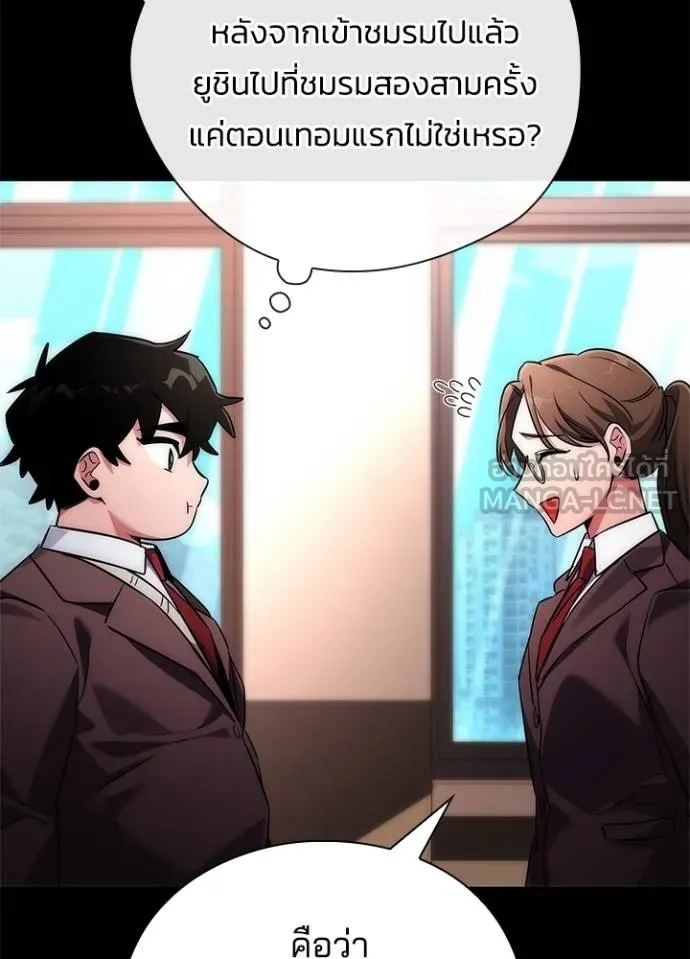 Night of the Ogre ตอนที่ 61 แปลไทย page 14
