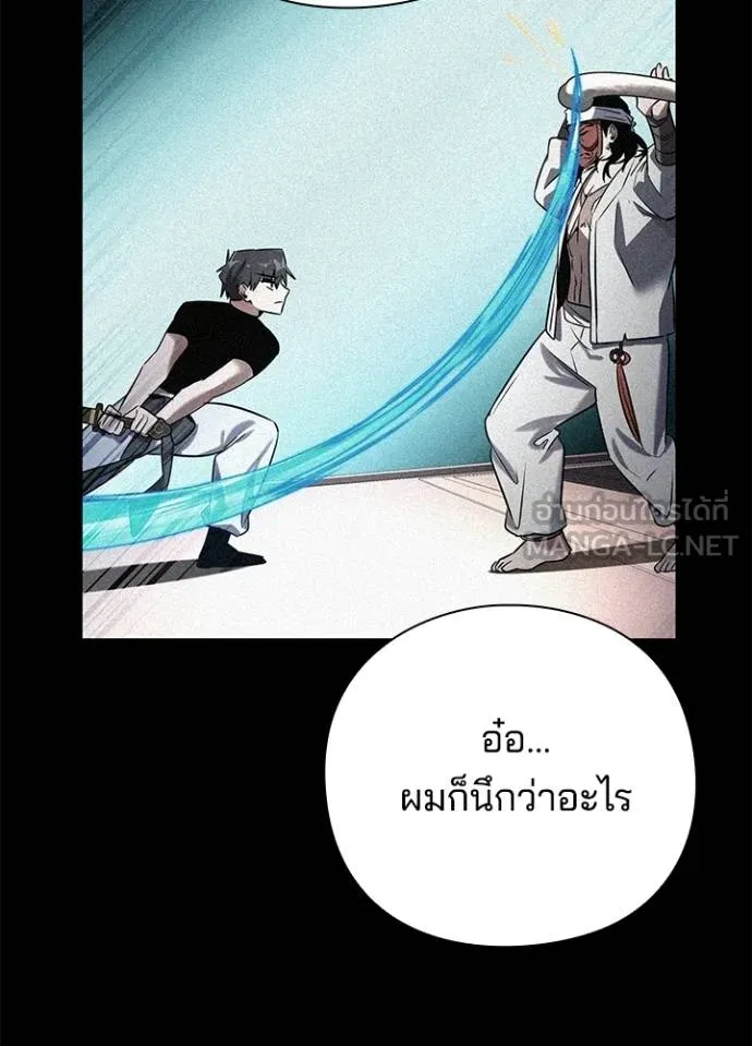 Night of the Ogre ตอนที่ 61 แปลไทย page 156