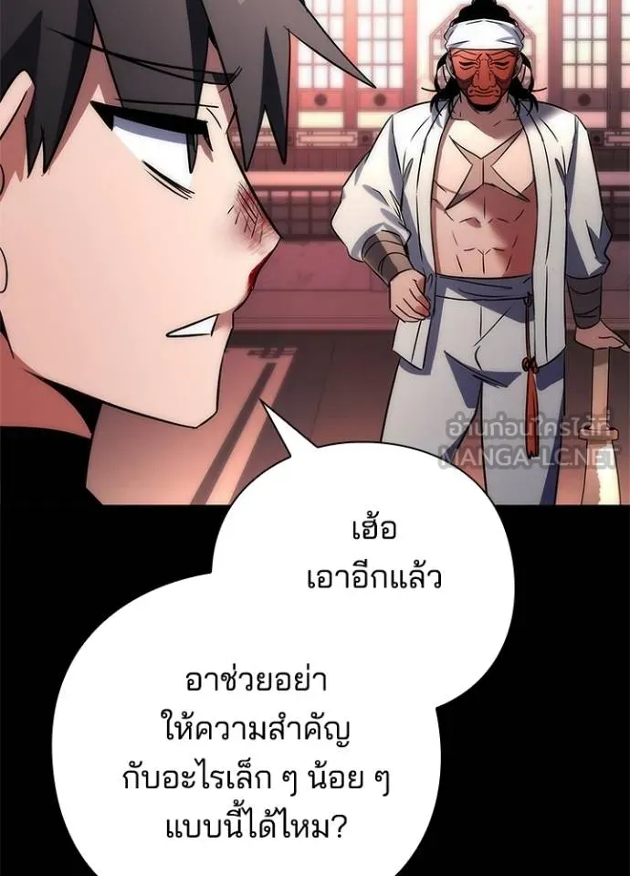 Night of the Ogre ตอนที่ 61 แปลไทย page 160