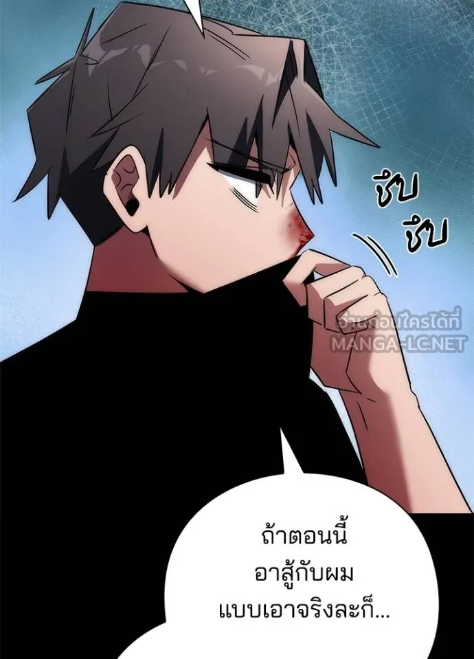 Night of the Ogre ตอนที่ 61 แปลไทย page 162