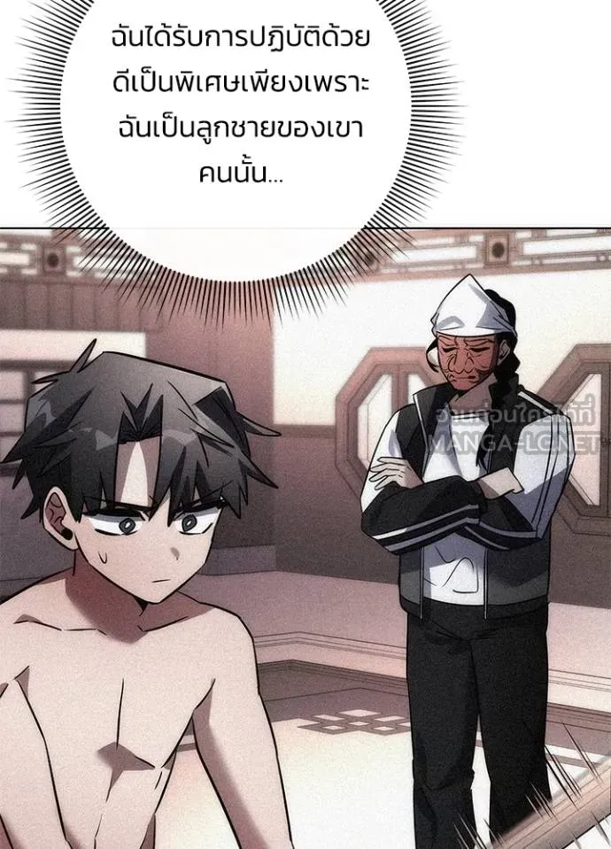 Night of the Ogre ตอนที่ 61 แปลไทย page 169