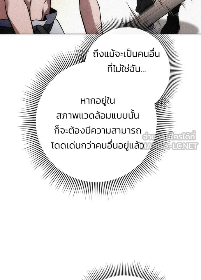 Night of the Ogre ตอนที่ 61 แปลไทย page 170