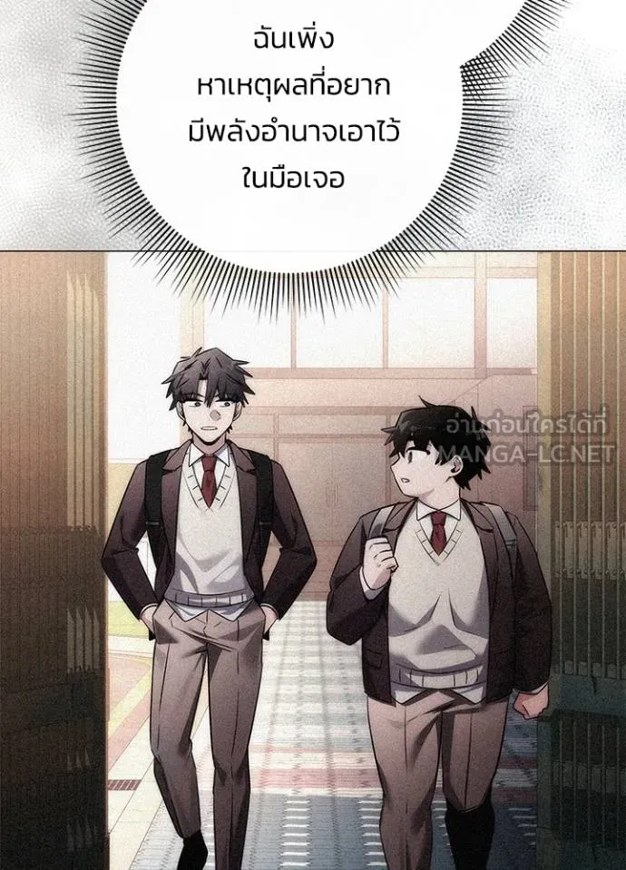 Night of the Ogre ตอนที่ 61 แปลไทย page 175