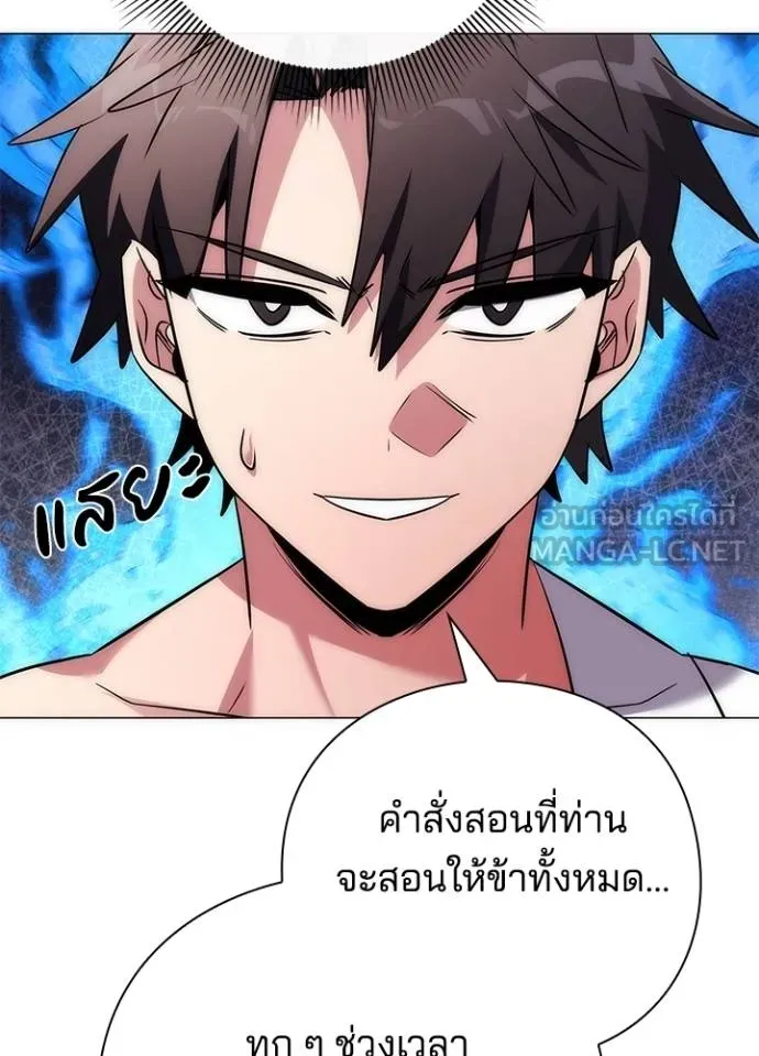 Night of the Ogre ตอนที่ 61 แปลไทย page 177