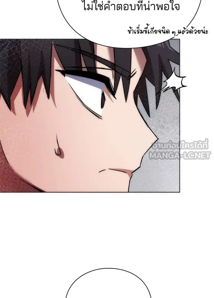 Night of the Ogre ตอนที่ 61 แปลไทย page 181
