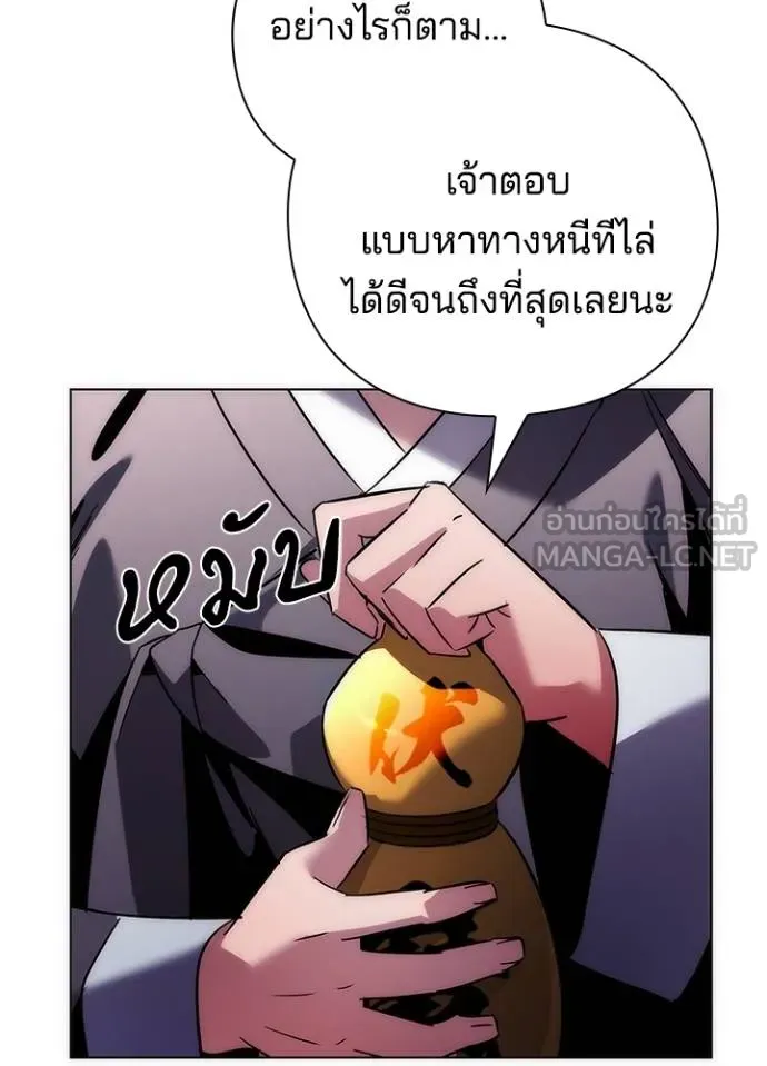 Night of the Ogre ตอนที่ 61 แปลไทย page 182