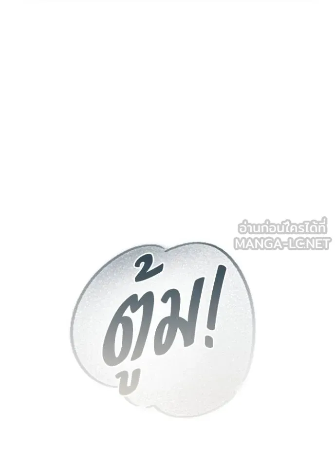 Night of the Ogre ตอนที่ 61 แปลไทย page 183