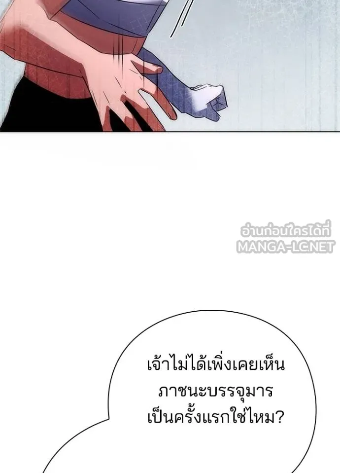Night of the Ogre ตอนที่ 61 แปลไทย page 185