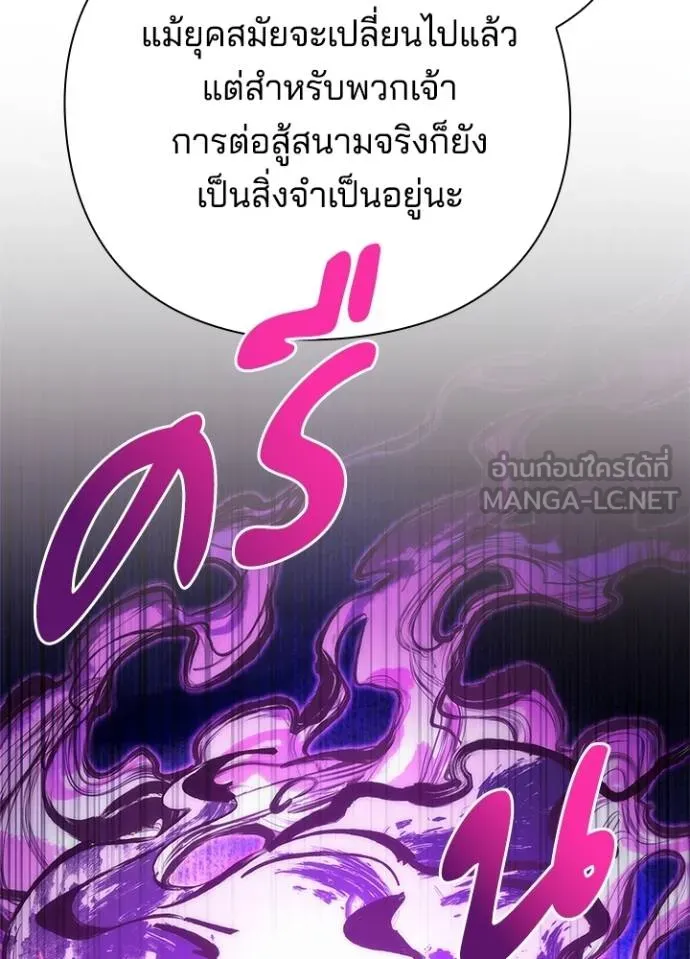 Night of the Ogre ตอนที่ 61 แปลไทย page 186