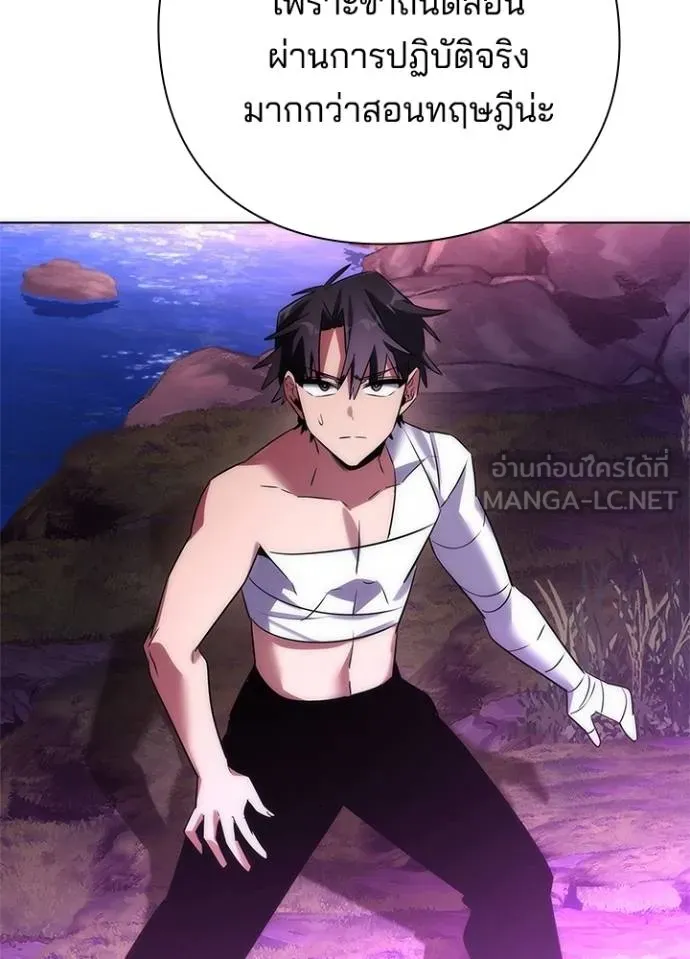 Night of the Ogre ตอนที่ 61 แปลไทย page 190