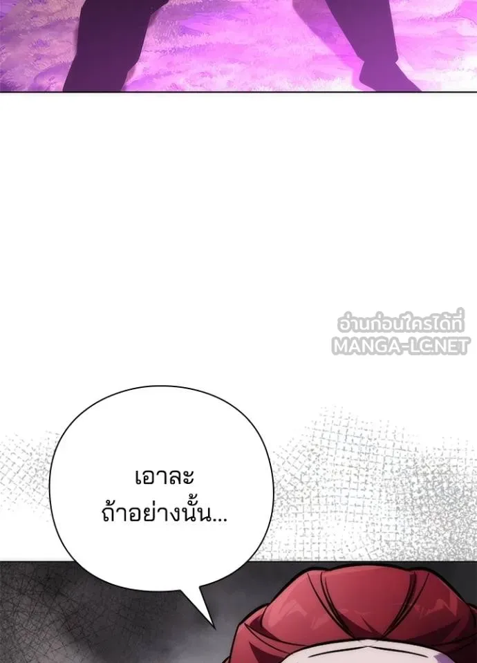 Night of the Ogre ตอนที่ 61 แปลไทย page 191