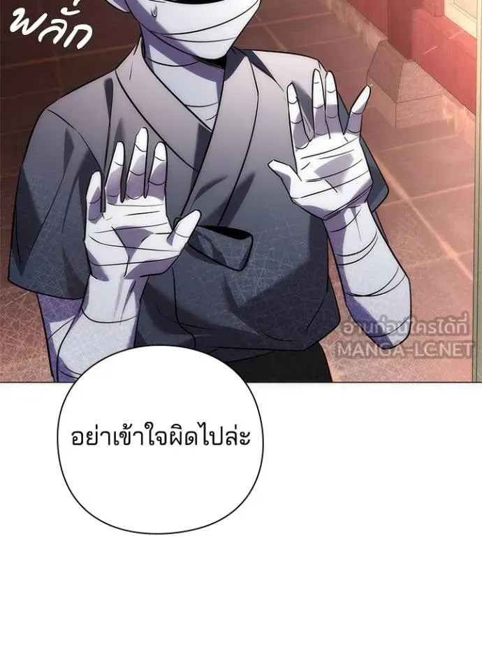 Night of the Ogre ตอนที่ 61 แปลไทย page 1