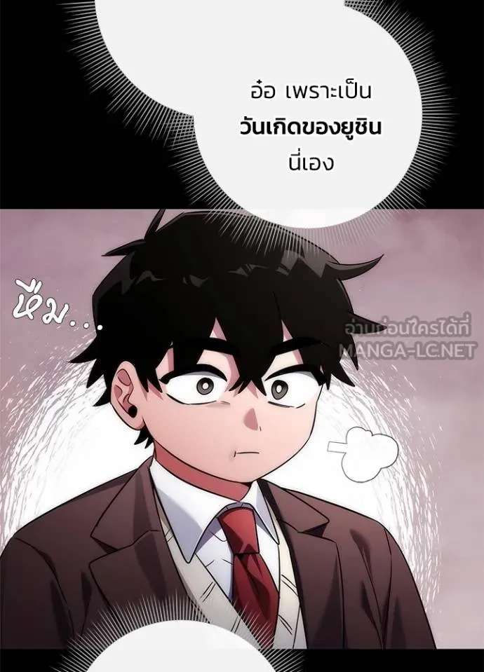 Night of the Ogre ตอนที่ 61 แปลไทย page 20