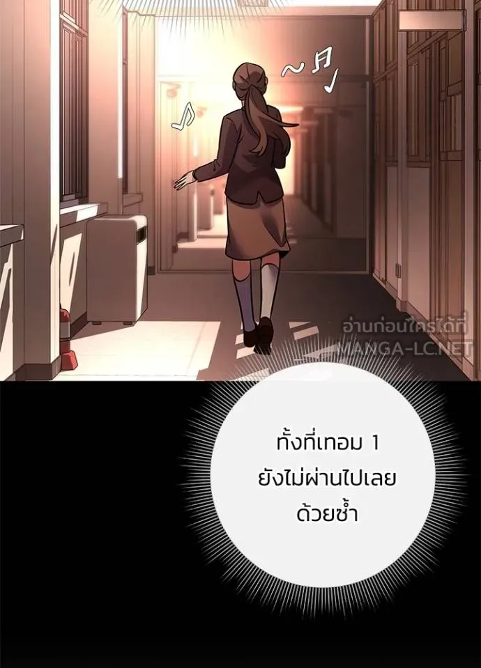 Night of the Ogre ตอนที่ 61 แปลไทย page 24