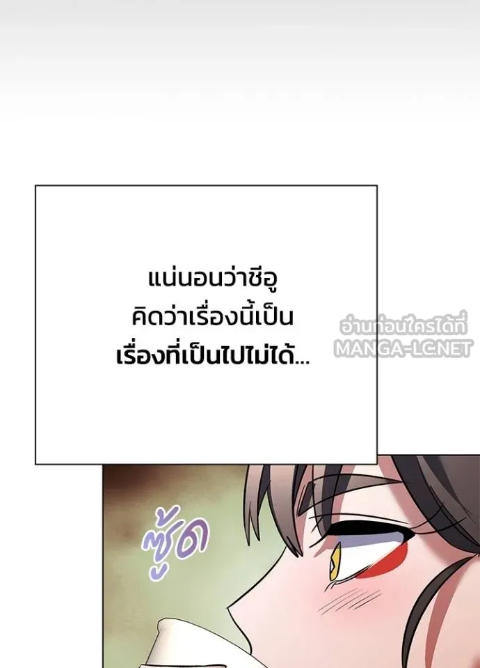 Night of the Ogre ตอนที่ 61 แปลไทย page 26