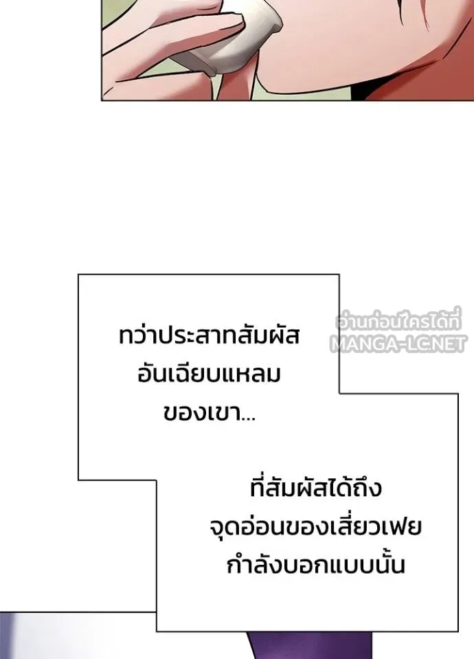 Night of the Ogre ตอนที่ 61 แปลไทย page 27