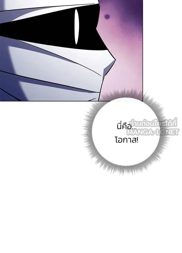 Night of the Ogre ตอนที่ 61 แปลไทย page 28