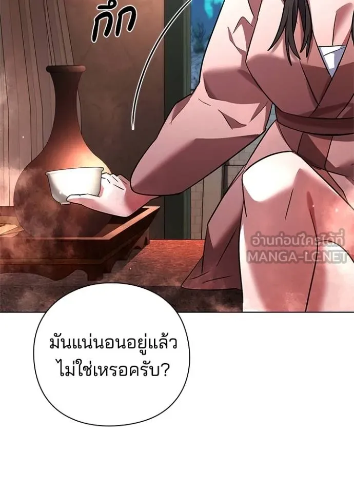 Night of the Ogre ตอนที่ 61 แปลไทย page 32