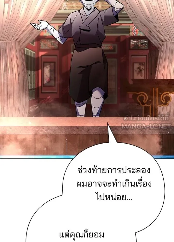 Night of the Ogre ตอนที่ 61 แปลไทย page 34