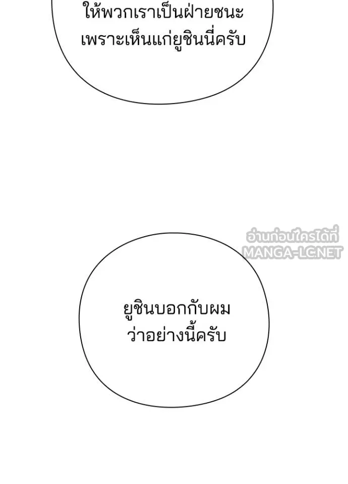 Night of the Ogre ตอนที่ 61 แปลไทย page 35